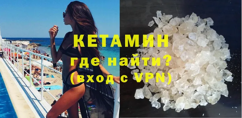 КЕТАМИН ketamine  Лянтор 