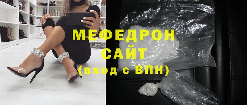 Меф мяу мяу  shop наркотические препараты  Лянтор  mega как зайти 